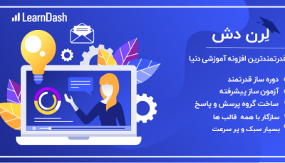 افزونه آموزش آنلاین لرن دش